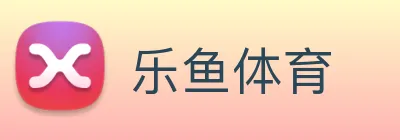 乐鱼体育 Logo